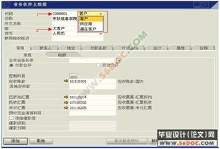 基于IC代理公司的SBO實(shí)施 SAP代購(gòu)代銷計(jì)算機(jī)軟硬件及輔助設(shè)備的策略與實(shí)踐