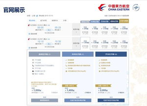 東航品牌運價戰(zhàn)略成效顯著，輔營業(yè)務與多元經(jīng)營協(xié)同并進