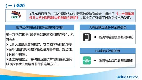 我國(guó)數(shù)字基礎(chǔ)設(shè)施建設(shè)現(xiàn)狀、挑戰(zhàn)與推進(jìn)路徑探析——兼論工信安全智庫(kù)的角色與計(jì)算機(jī)軟硬件代購(gòu)代銷的關(guān)聯(lián)